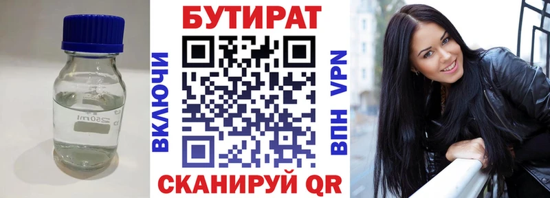 мега онион  Истра  Бутират буратино 