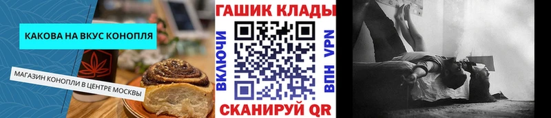 Cannafood марихуана Истра