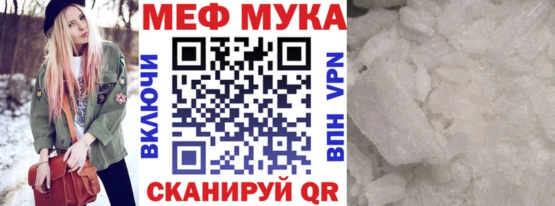 МЯУ-МЯУ mephedrone  как найти   Истра 